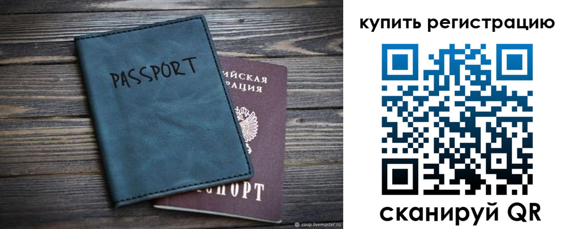 прописка 2025 в Куйбышеве