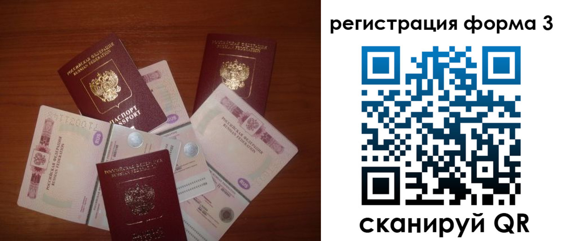 временная регистрация в квартире в Куйбышеве