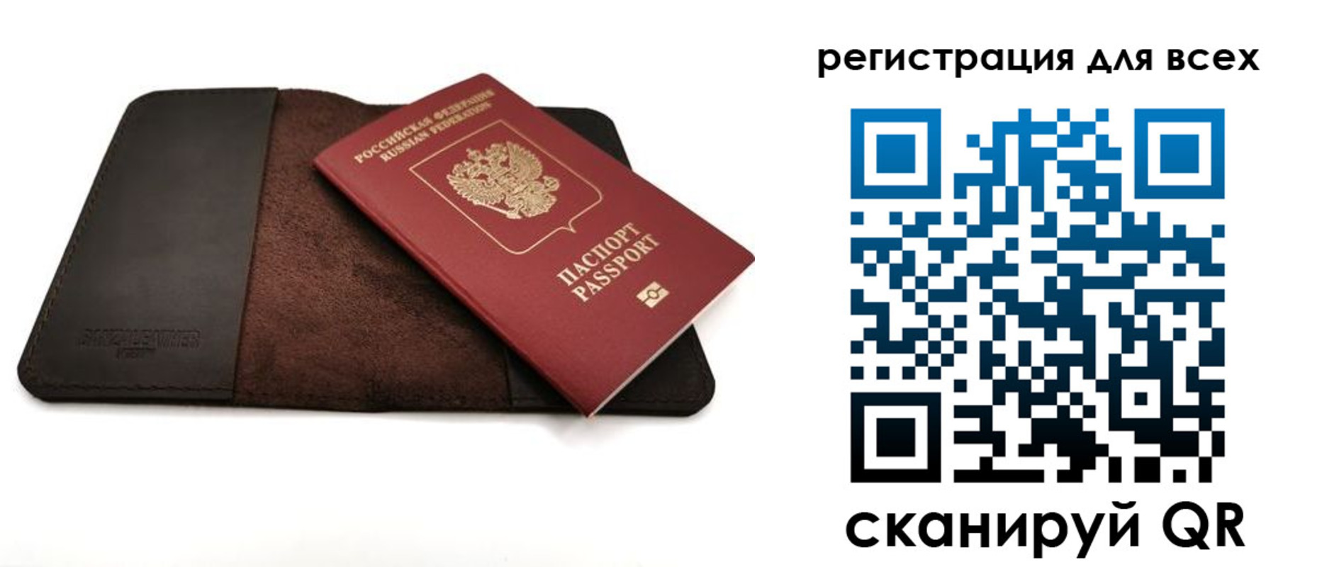 временная регистрация недорого в Куйбышеве