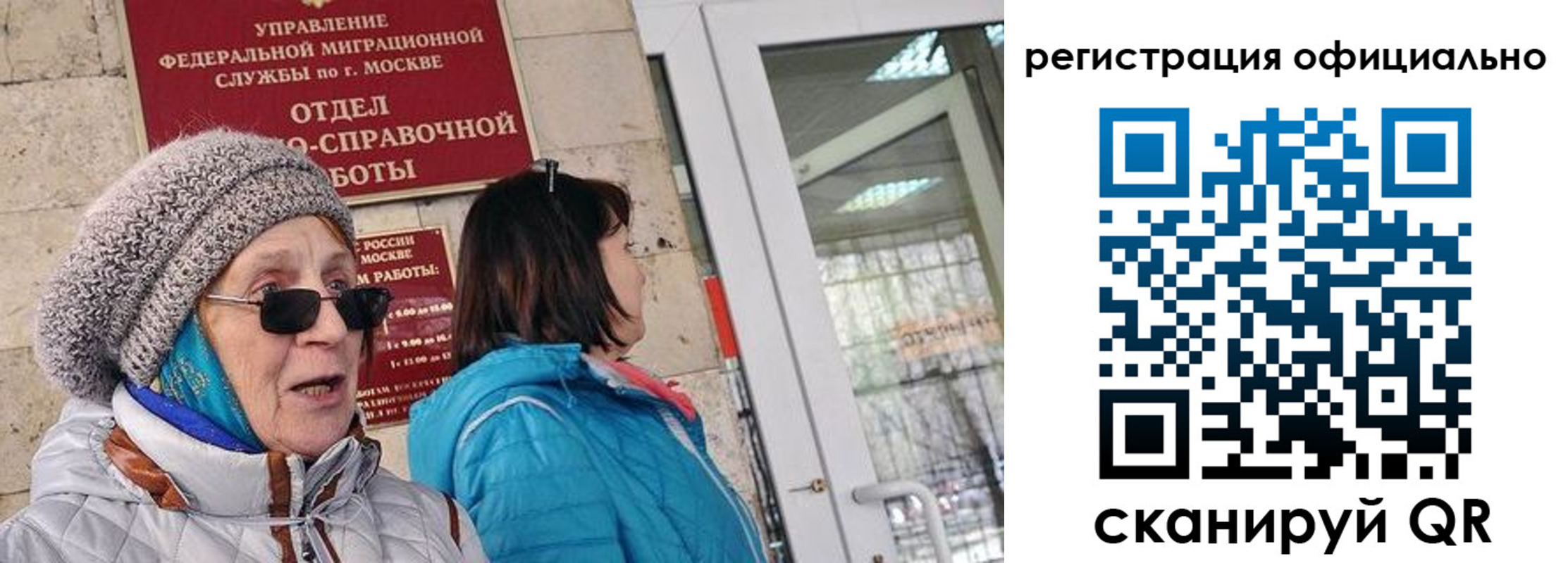 временная регистрация адрес в Куйбышеве