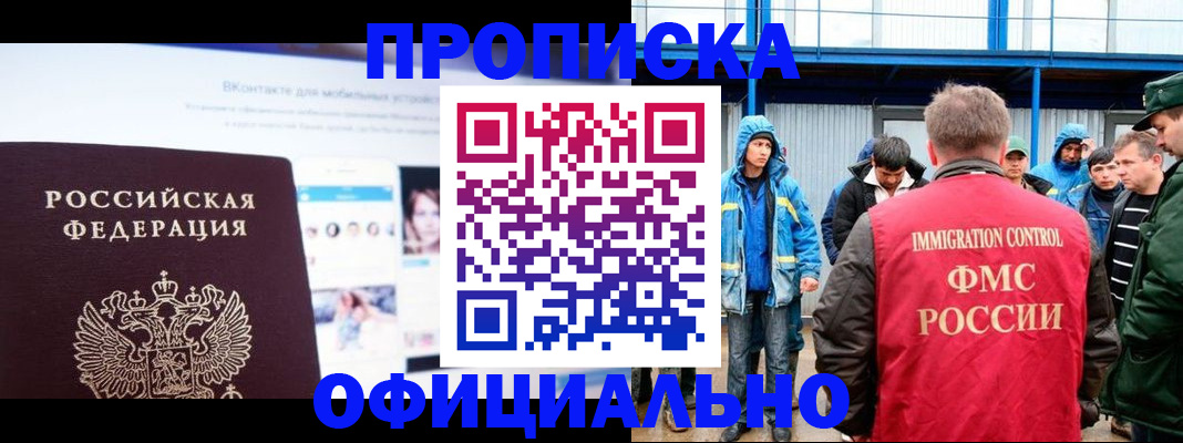 прописка для военкомата в Куйбышеве