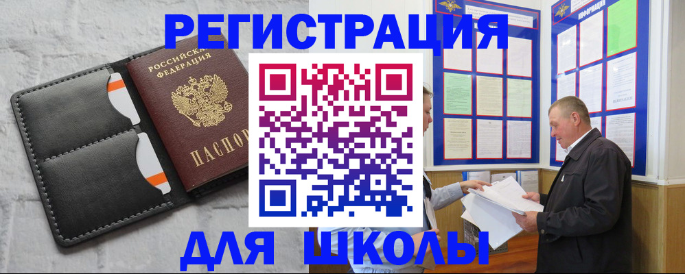 прописка 2025 в Куйбышеве