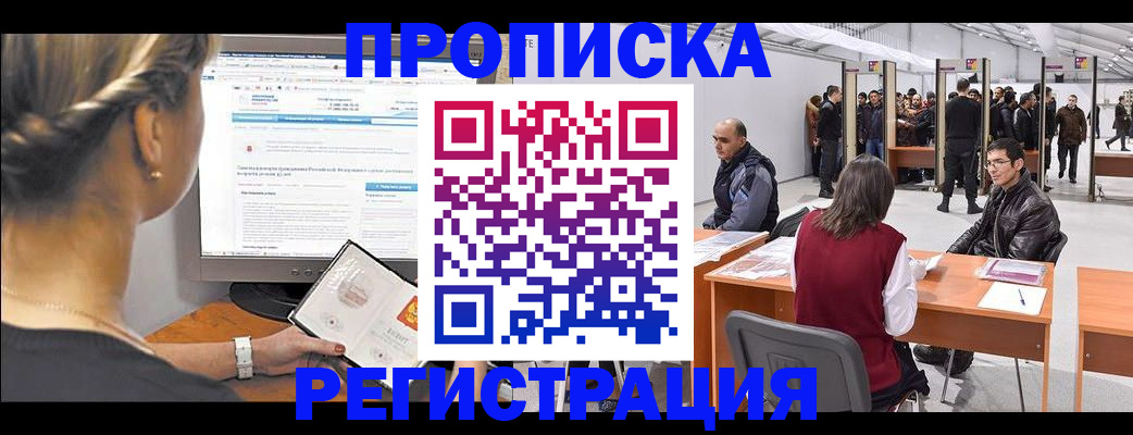 временная регистрация поиск в Куйбышеве