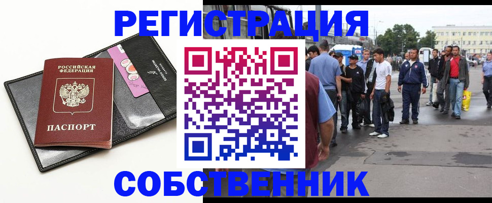 прописка гарантия в Куйбышеве