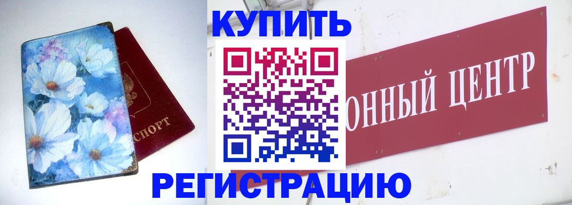 прописка иностранных граждан в Куйбышеве