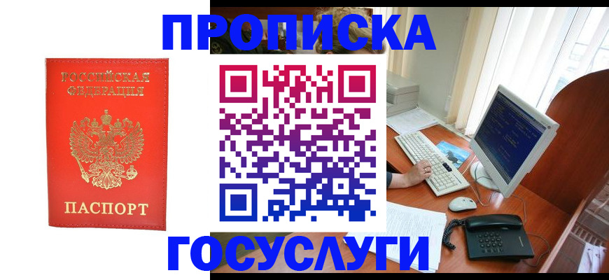 временная регистрация в Куйбышеве