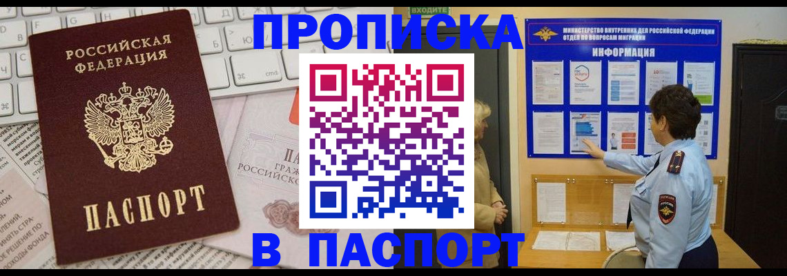 регистрация для школы в Куйбышеве