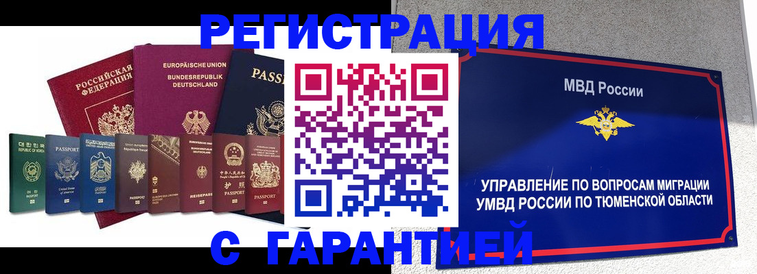 прописка для школы в Куйбышеве