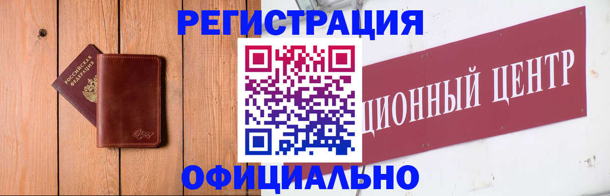 прописка для работы в Куйбышеве