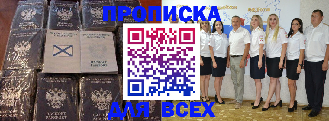 временная регистрация в Куйбышеве