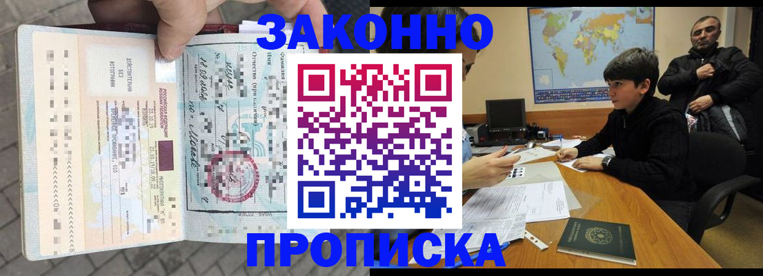 временная регистрация гарантия в Куйбышеве